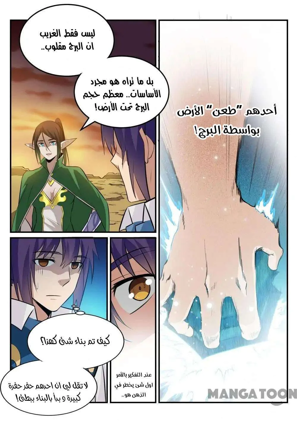Read Apotheosis AR Manga Online