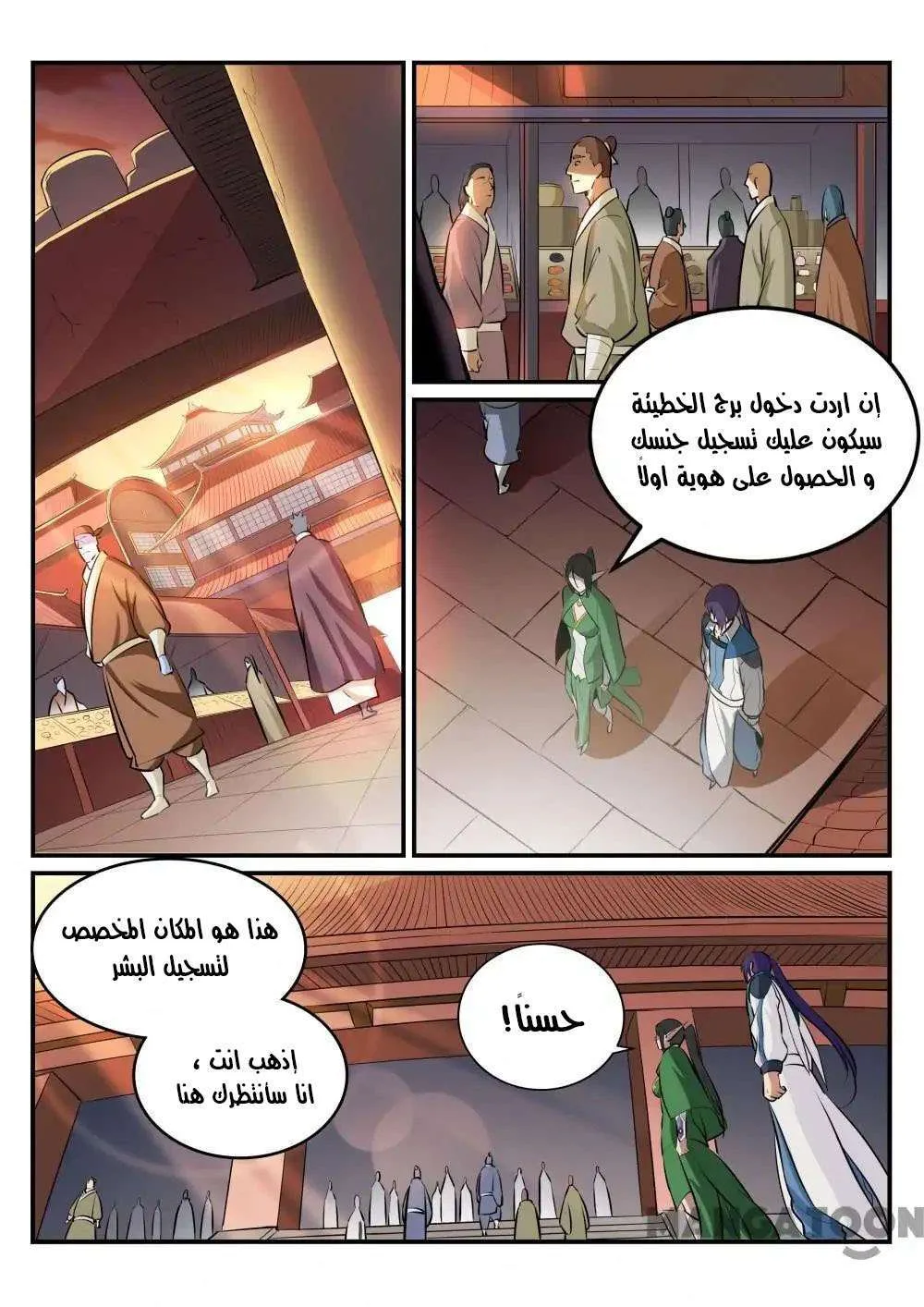 Read Apotheosis AR Manga Online