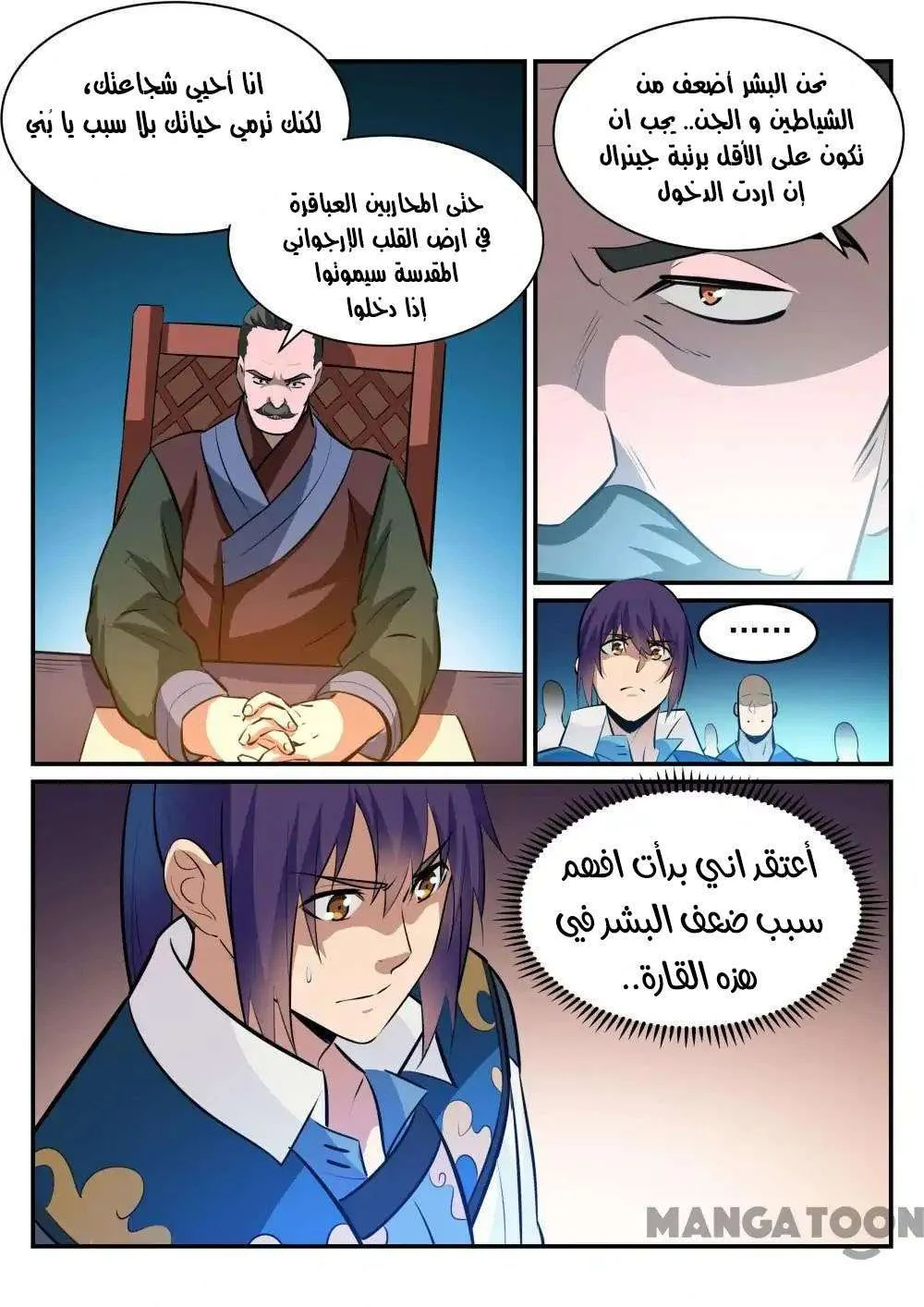 Read Apotheosis AR Manga Online