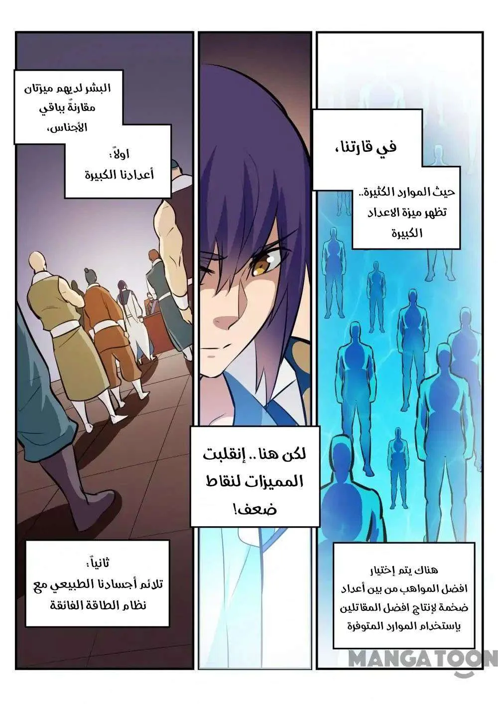 Read Apotheosis AR Manga Online