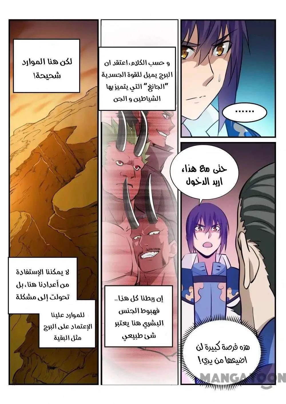 Read Apotheosis AR Manga Online