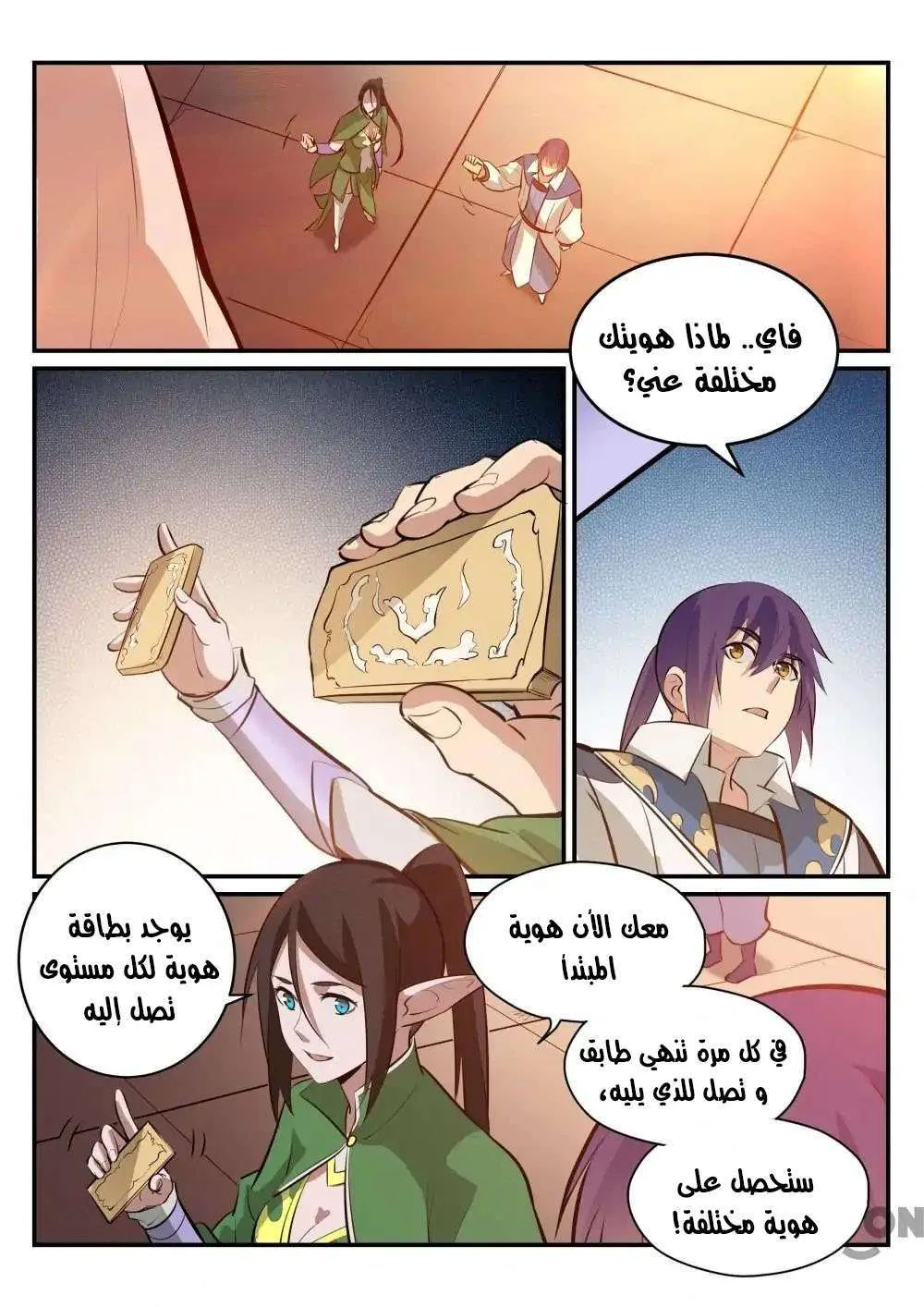 Read Apotheosis AR Manga Online