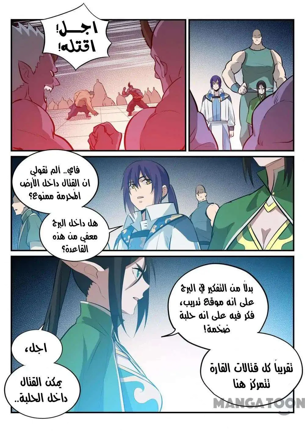 Read Apotheosis AR Manga Online