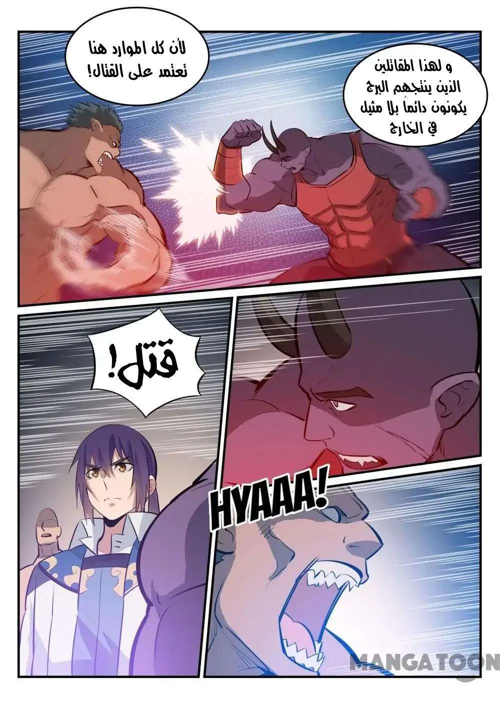 Read Apotheosis AR Manga Online