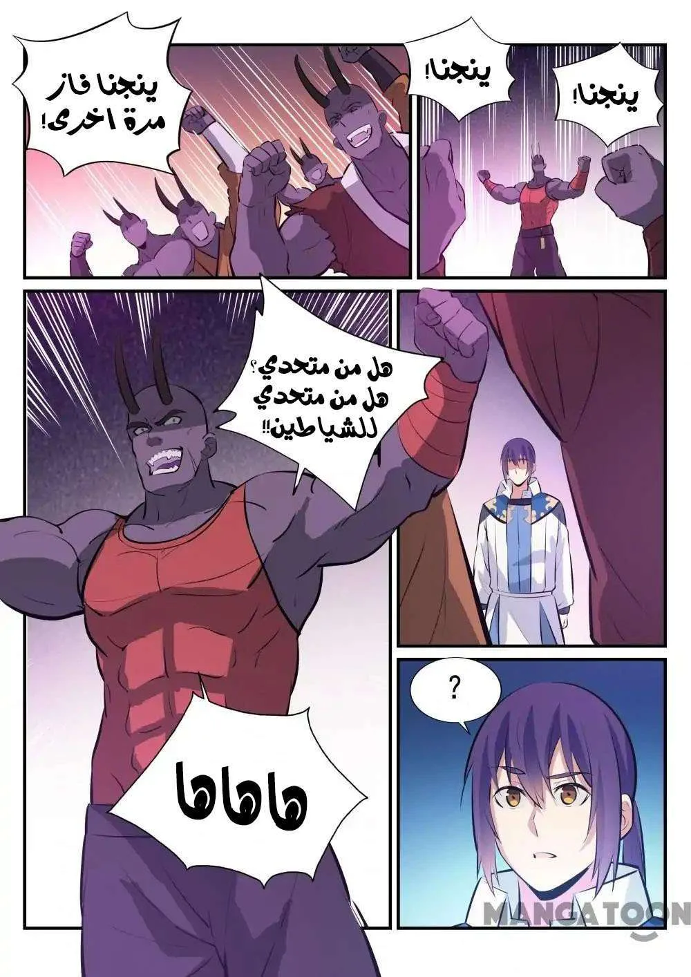 Read Apotheosis AR Manga Online