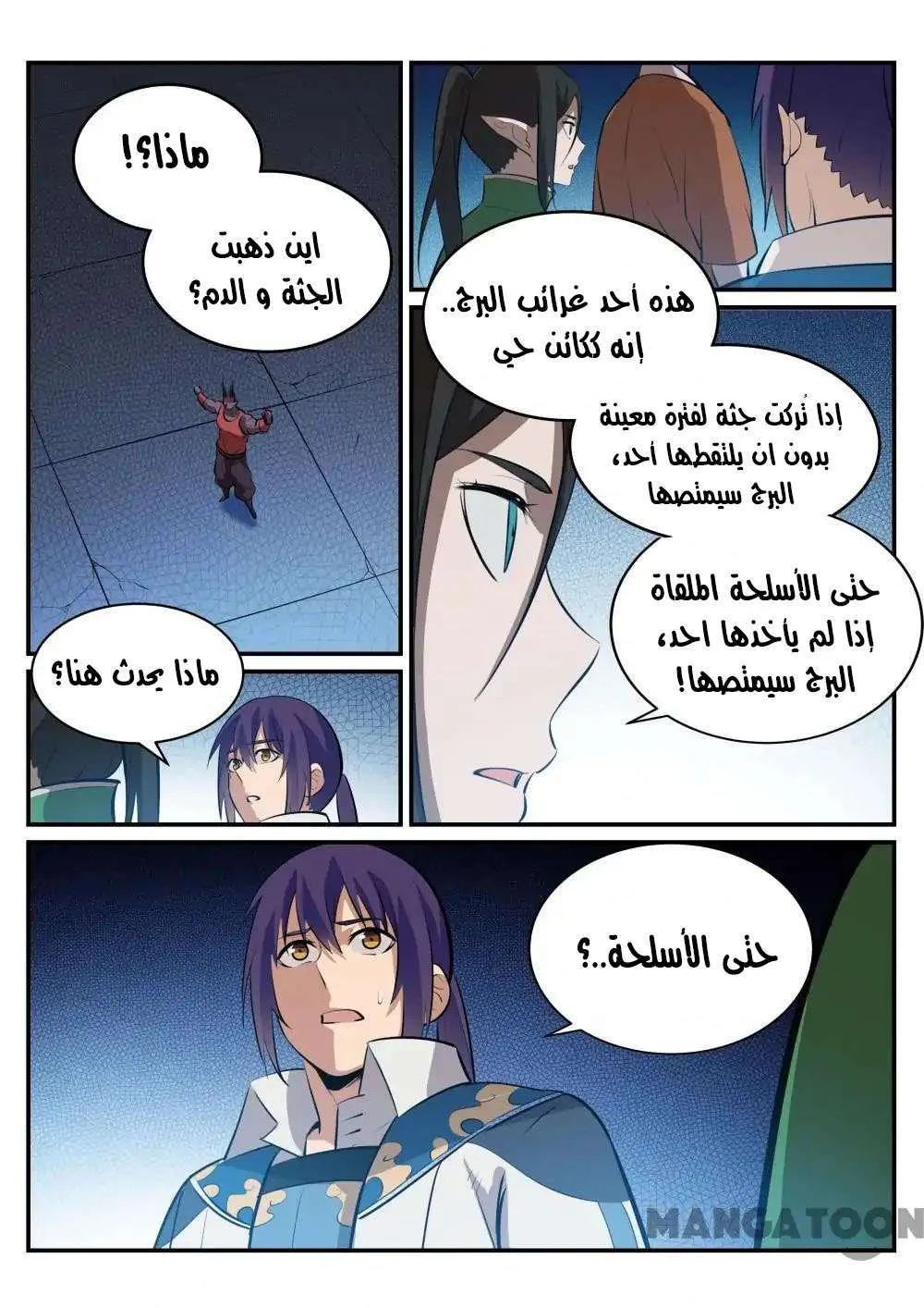 Read Apotheosis AR Manga Online
