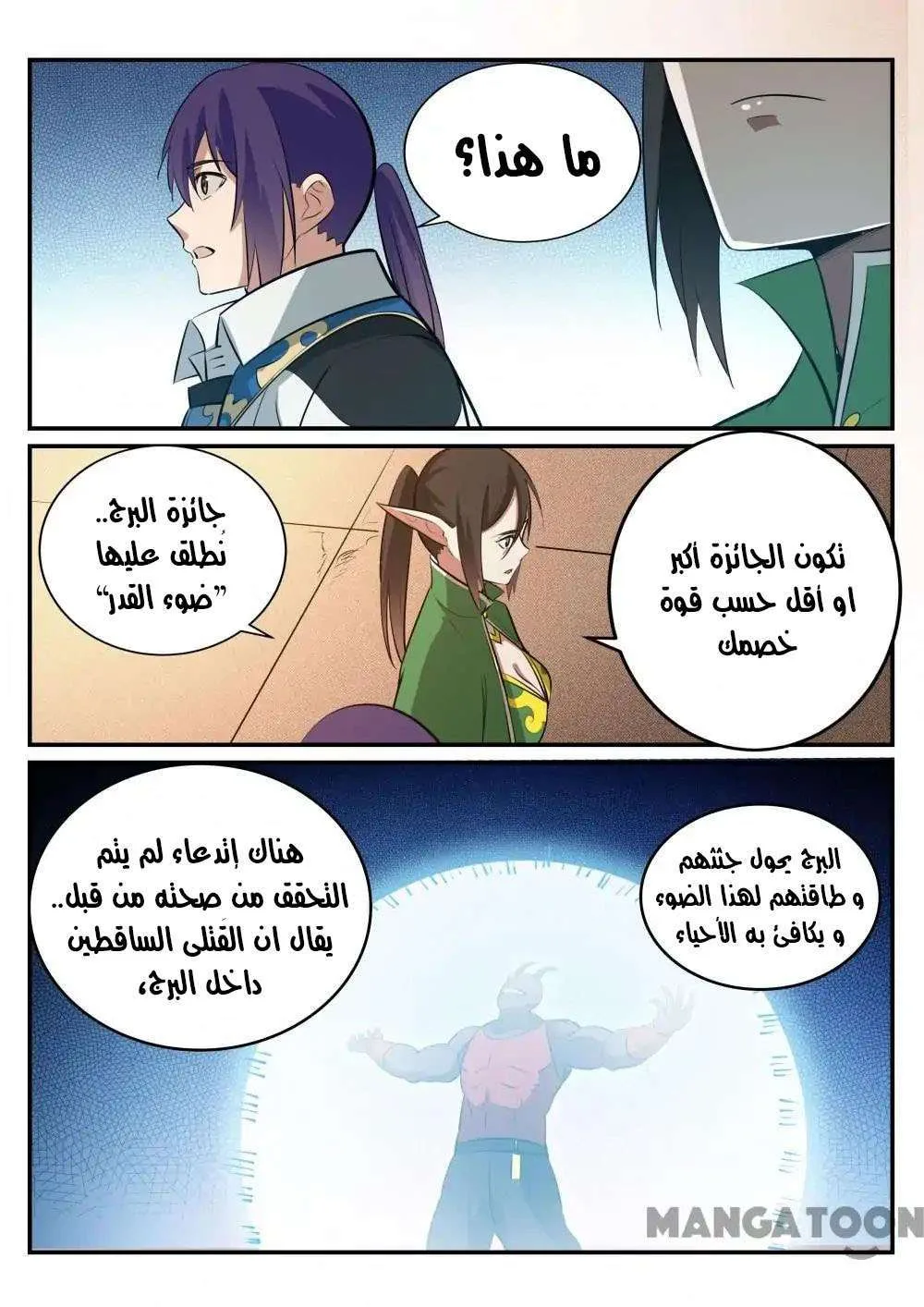 Read Apotheosis AR Manga Online