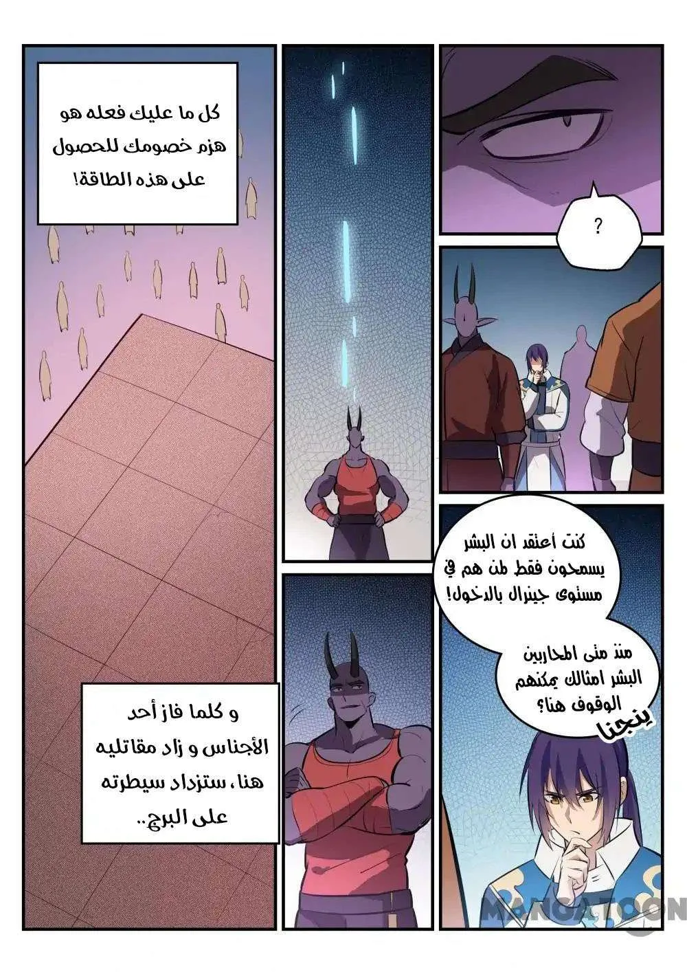 Read Apotheosis AR Manga Online