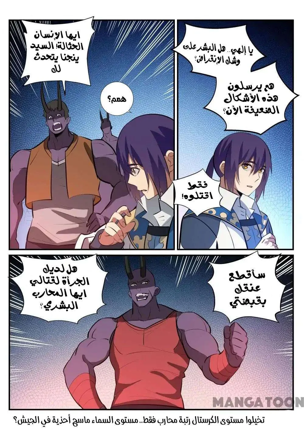 Read Apotheosis AR Manga Online