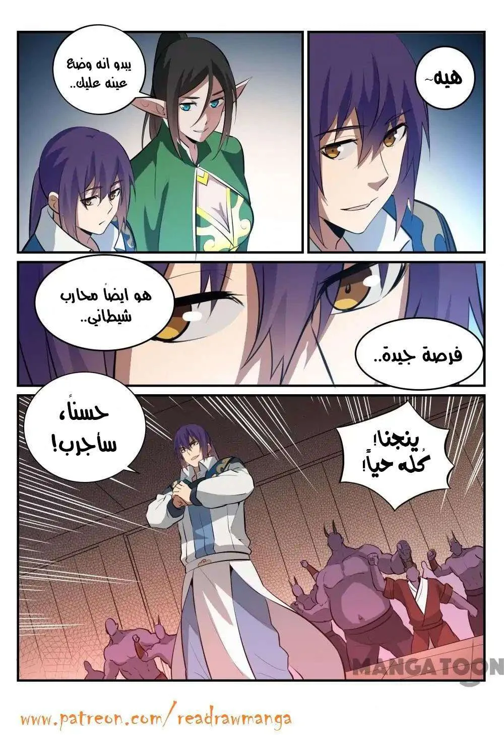 Read Apotheosis AR Manga Online
