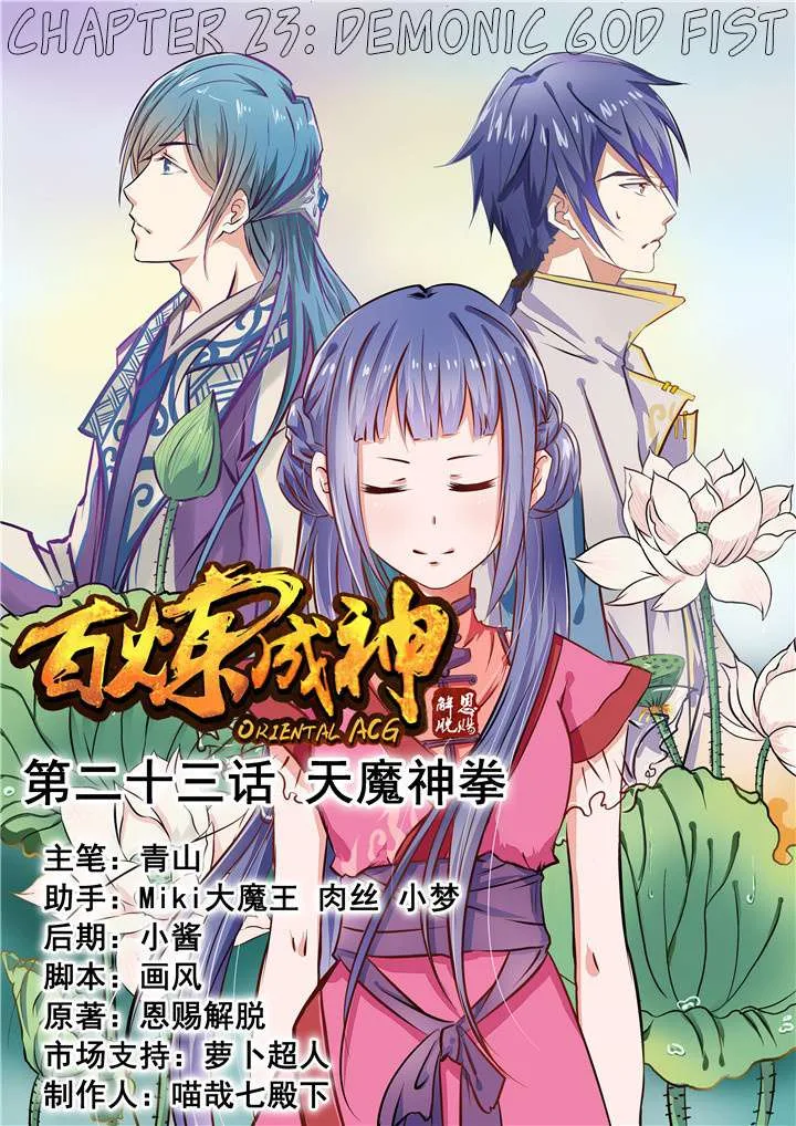 Read Apotheosis AR Manga Online