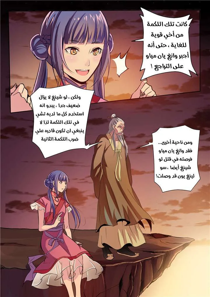 Read Apotheosis AR Manga Online