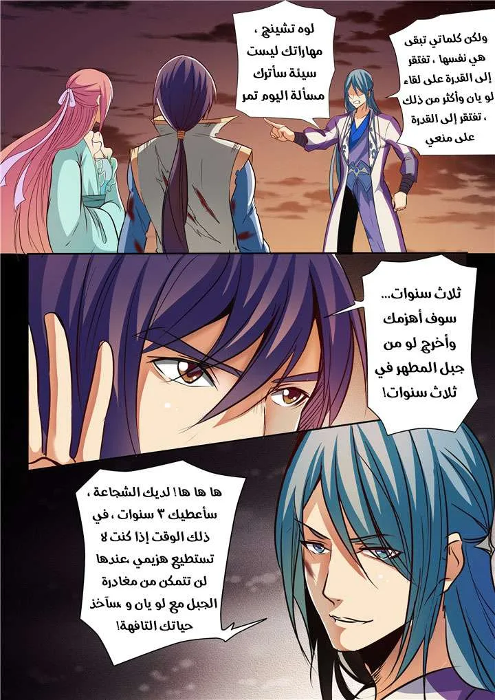 Read Apotheosis AR Manga Online