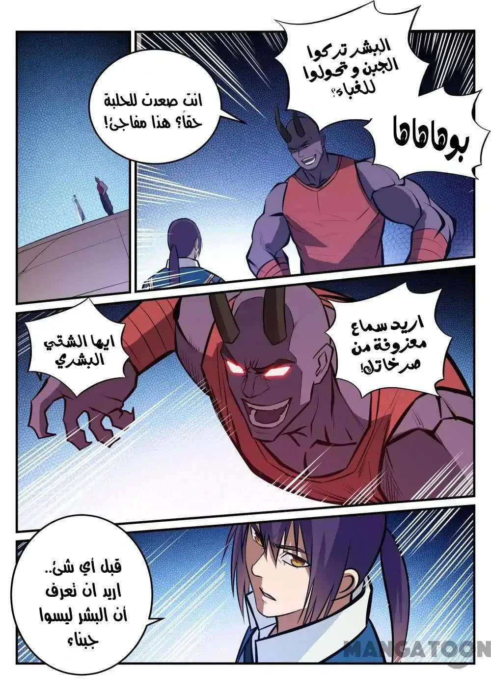 Read Apotheosis AR Manga Online