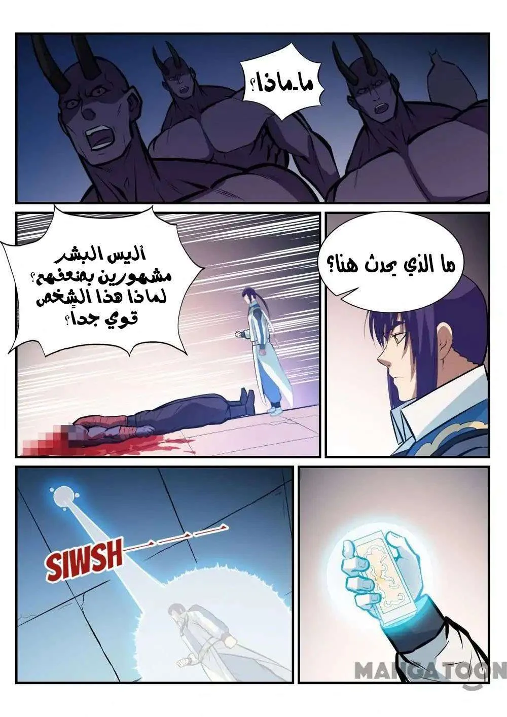 Read Apotheosis AR Manga Online