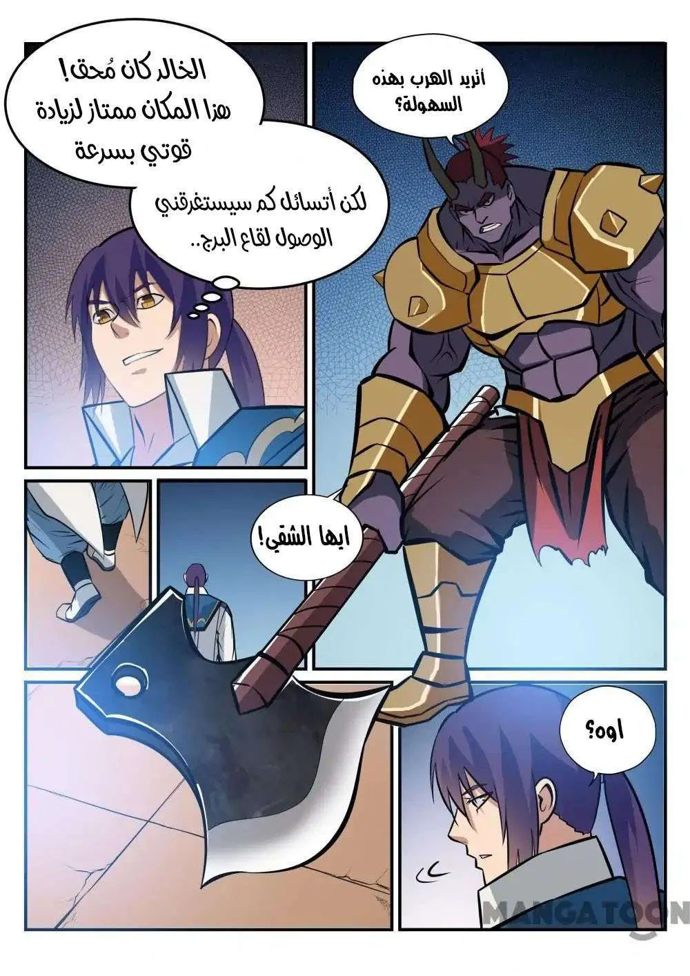 Read Apotheosis AR Manga Online
