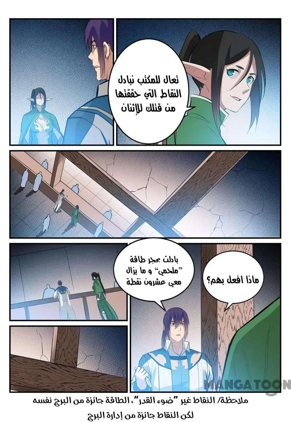 Read Apotheosis AR Manga Online