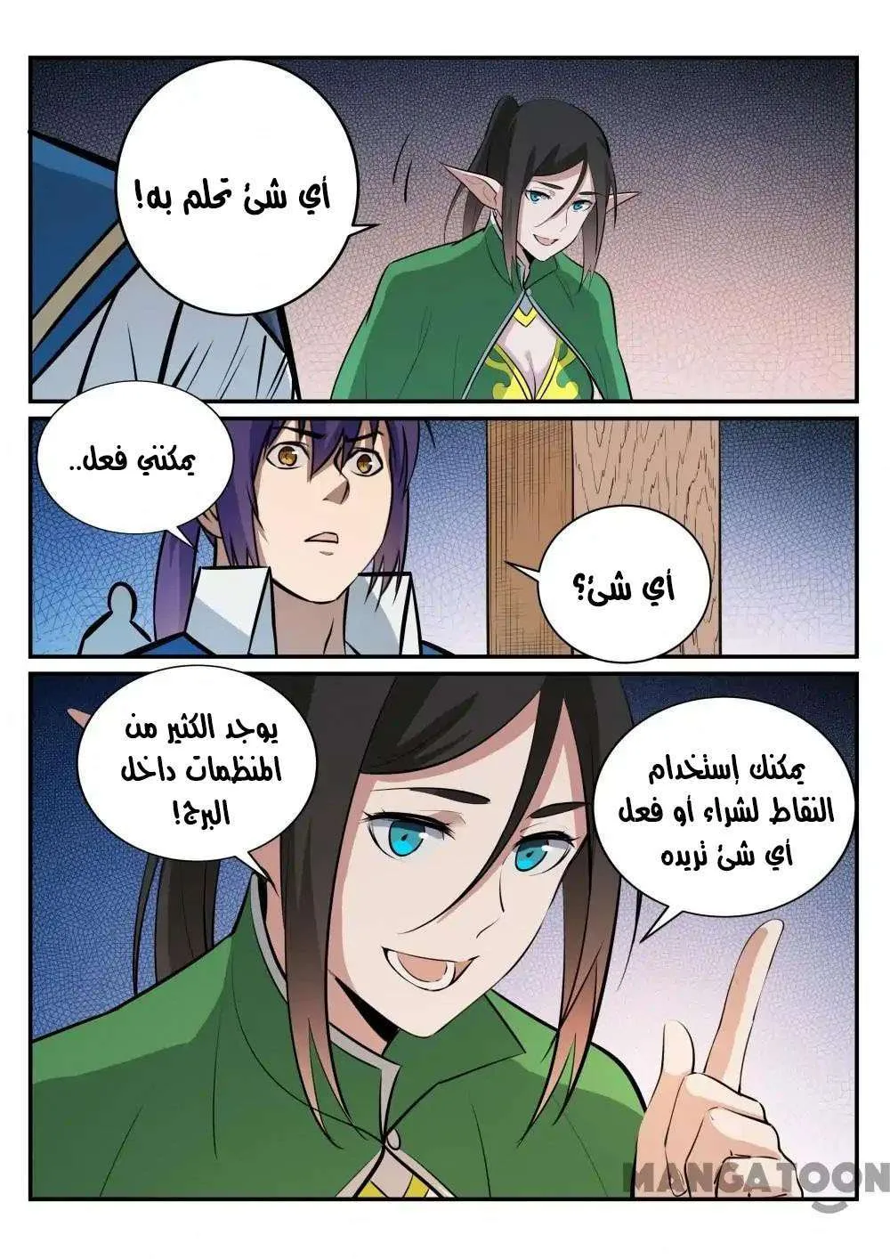 Read Apotheosis AR Manga Online