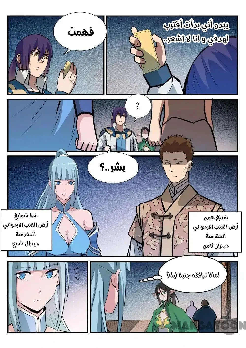Read Apotheosis AR Manga Online
