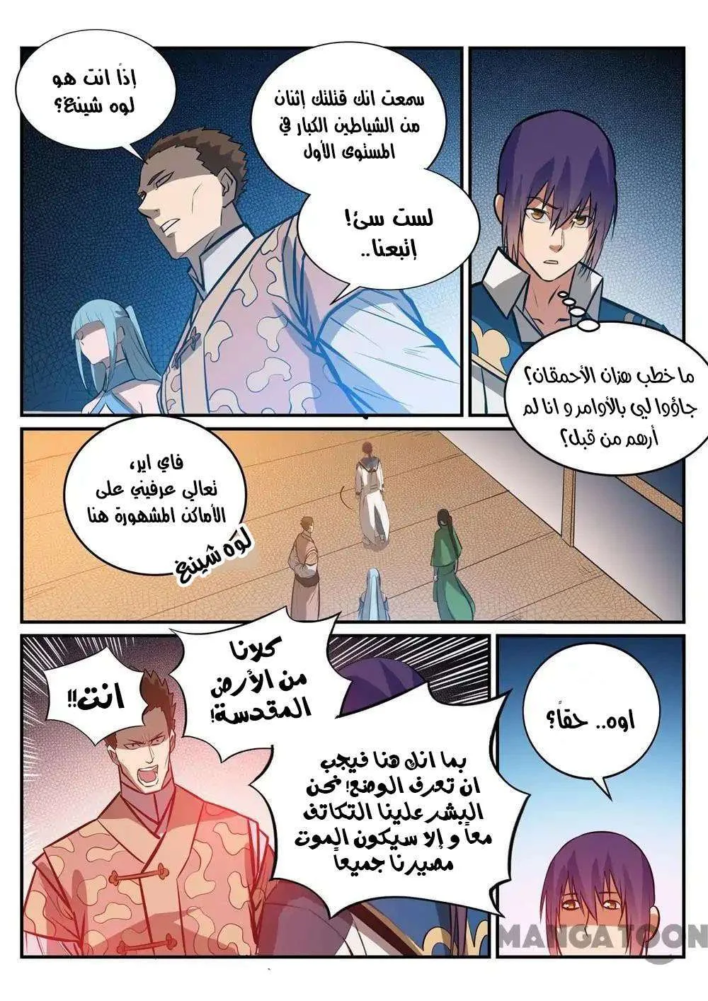 Read Apotheosis AR Manga Online