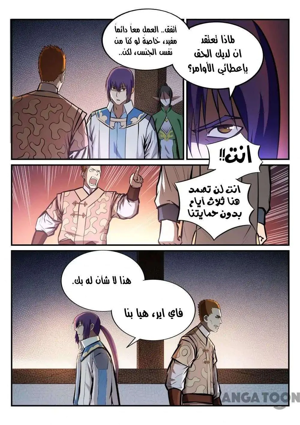 Read Apotheosis AR Manga Online