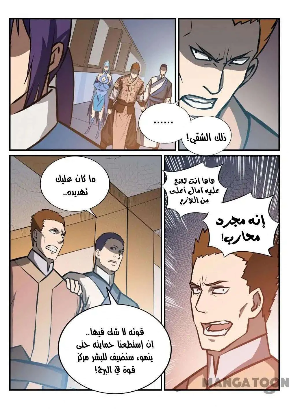 Read Apotheosis AR Manga Online