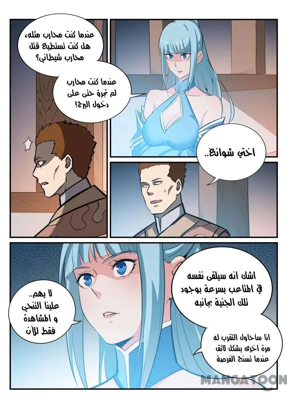 Read Apotheosis AR Manga Online