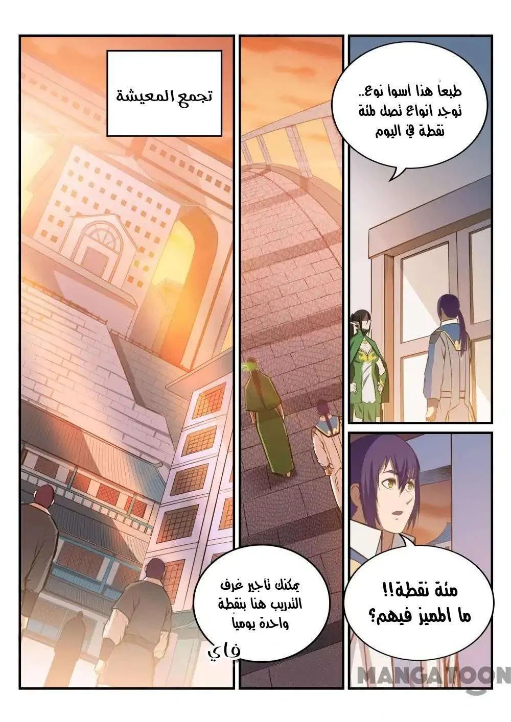 Read Apotheosis AR Manga Online