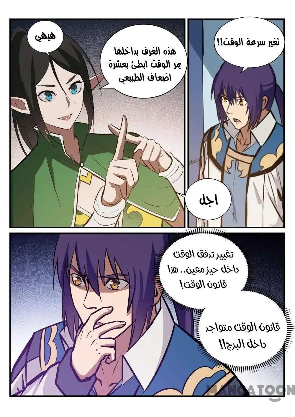 Read Apotheosis AR Manga Online