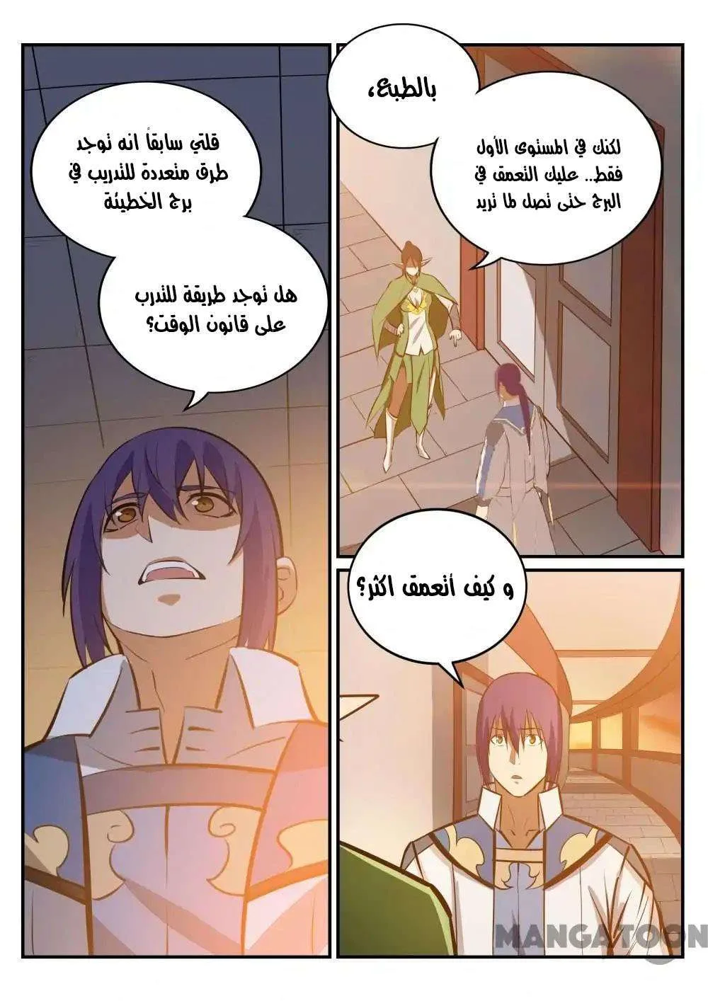 Read Apotheosis AR Manga Online
