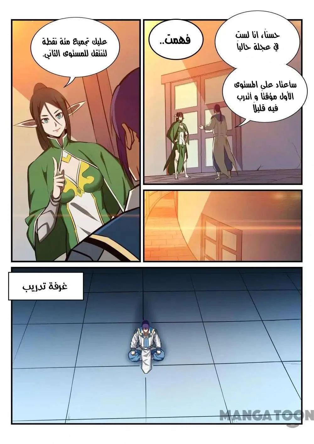 Read Apotheosis AR Manga Online