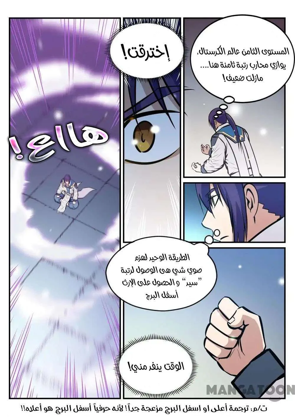 Read Apotheosis AR Manga Online