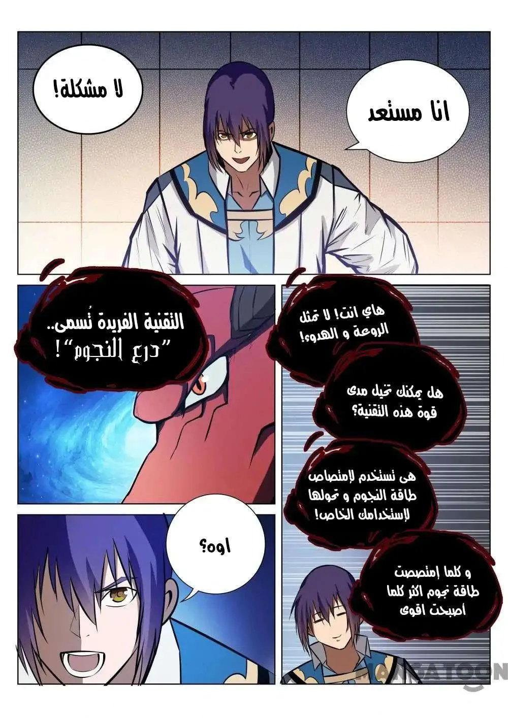 Read Apotheosis AR Manga Online