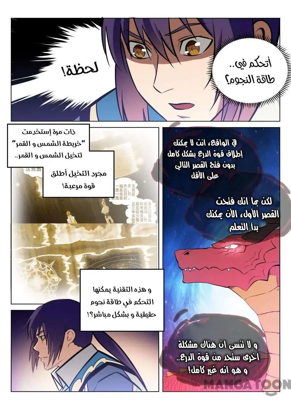 Read Apotheosis AR Manga Online