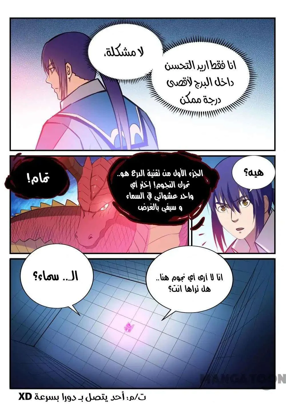 Read Apotheosis AR Manga Online