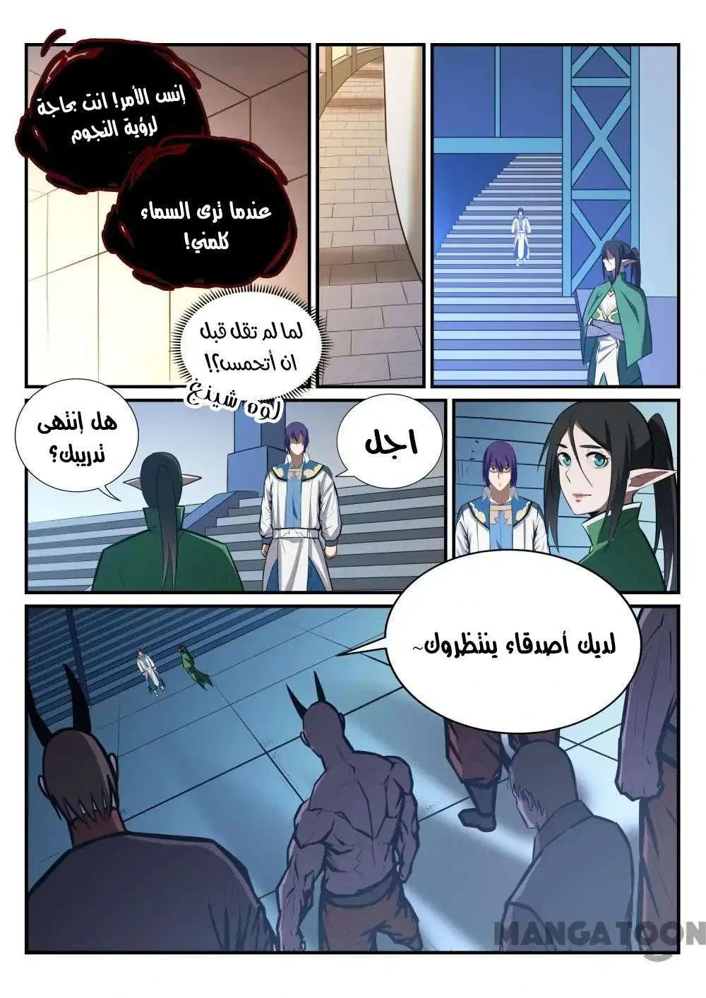 Read Apotheosis AR Manga Online