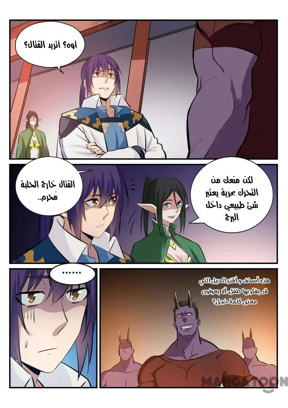 Read Apotheosis AR Manga Online