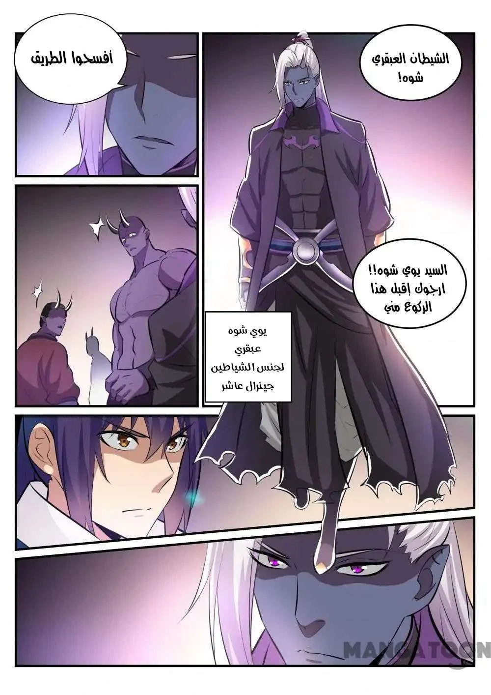 Read Apotheosis AR Manga Online