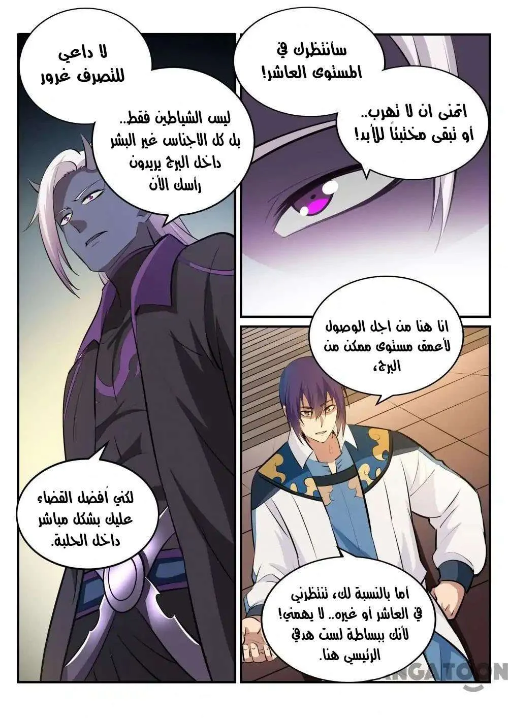Read Apotheosis AR Manga Online
