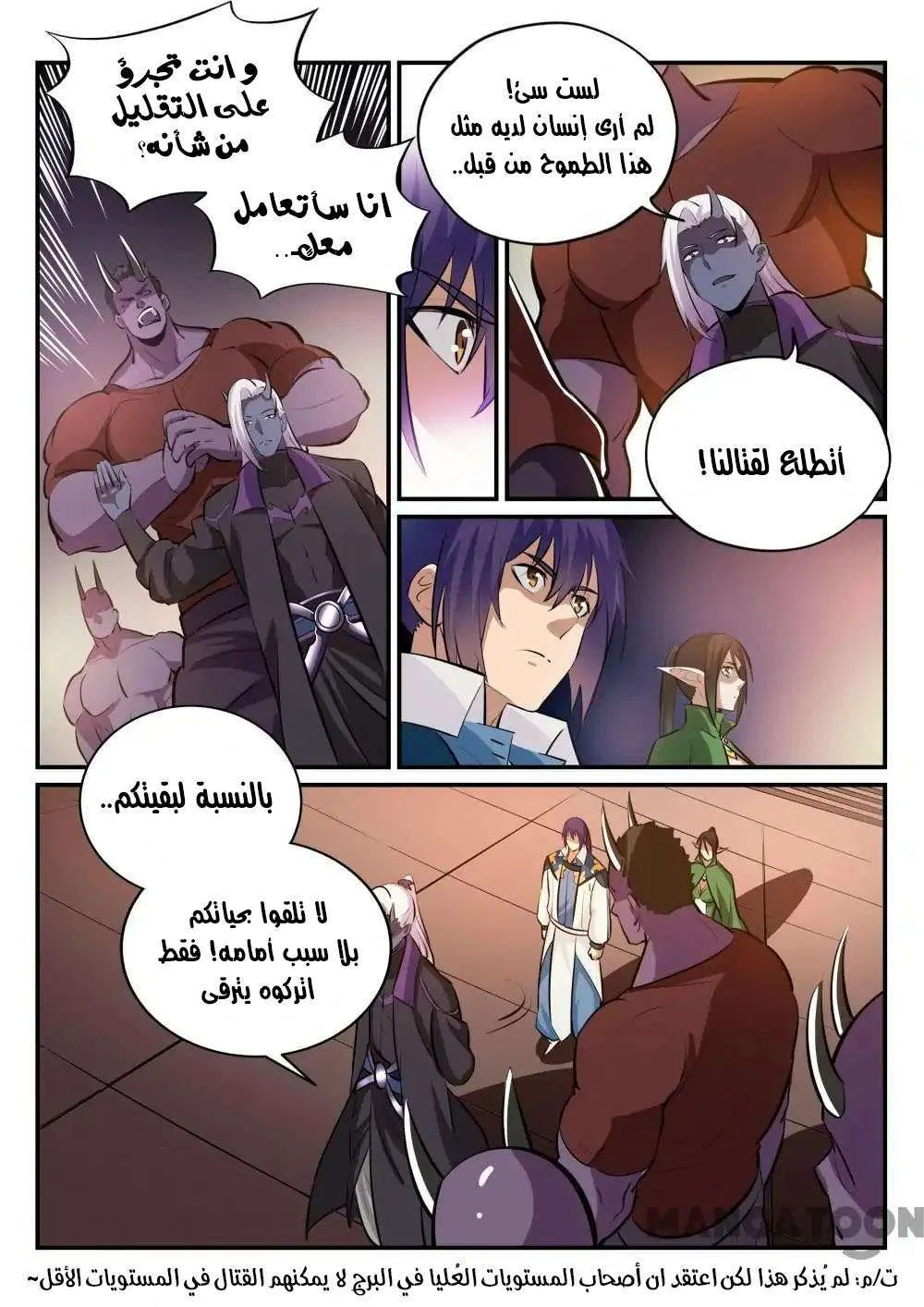 Read Apotheosis AR Manga Online