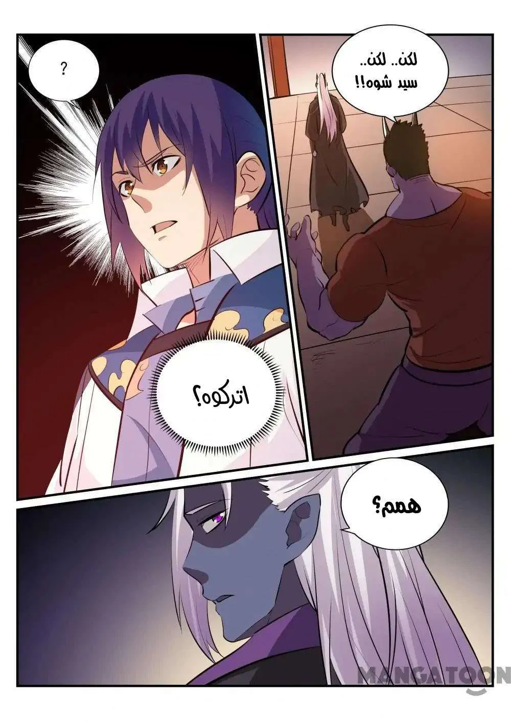 Read Apotheosis AR Manga Online