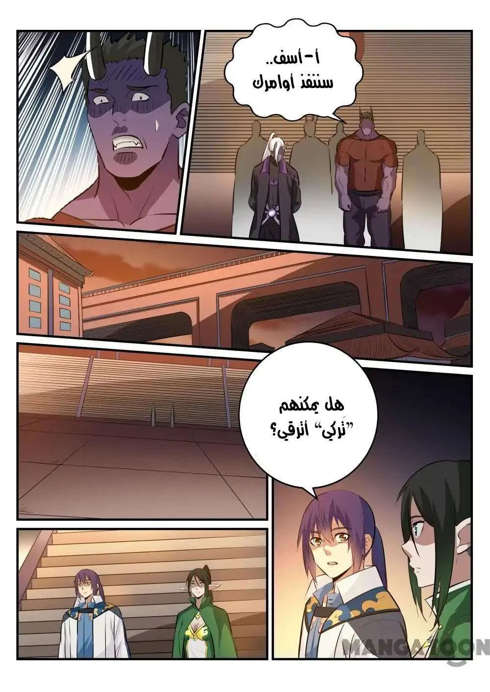 Read Apotheosis AR Manga Online