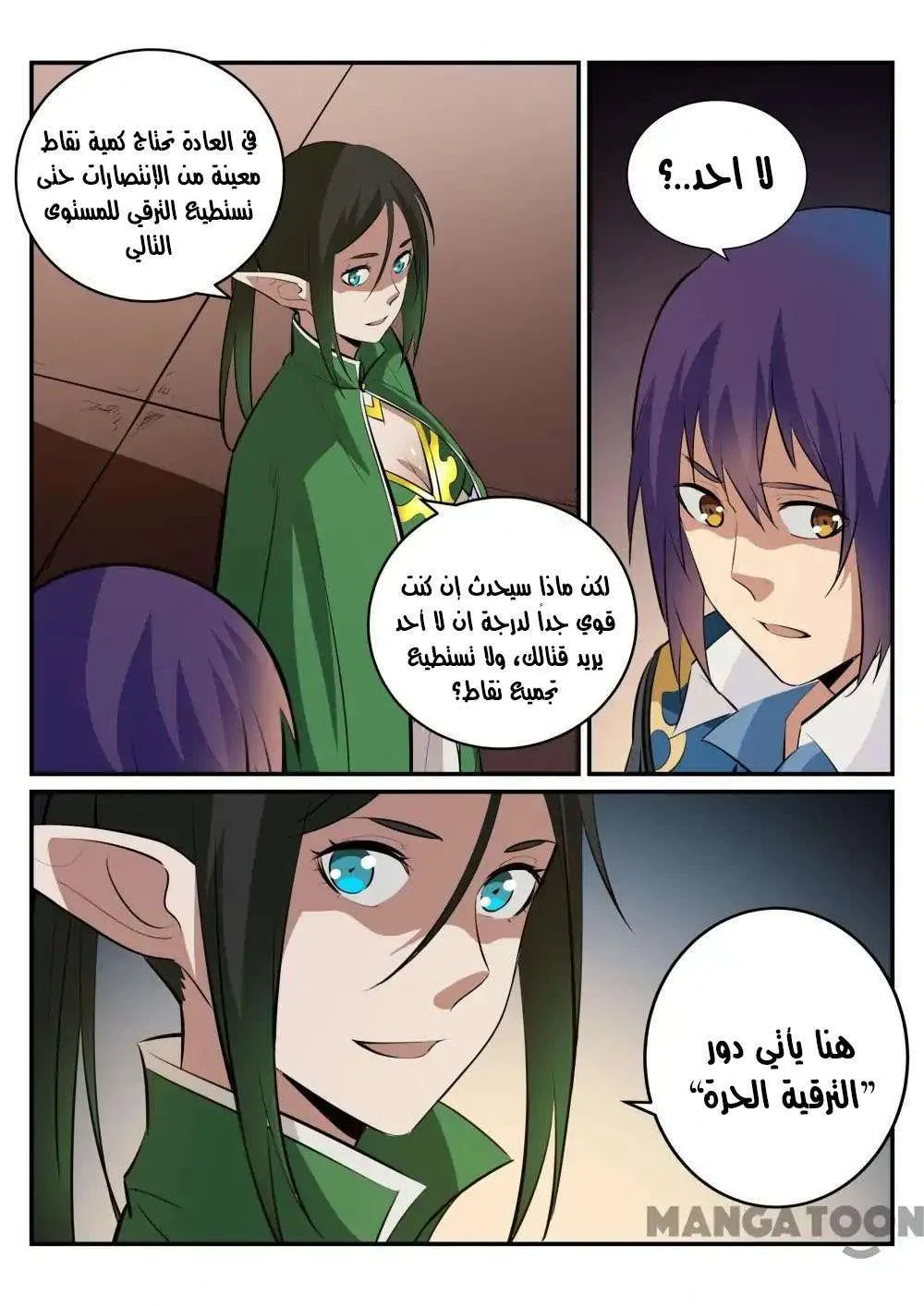 Read Apotheosis AR Manga Online
