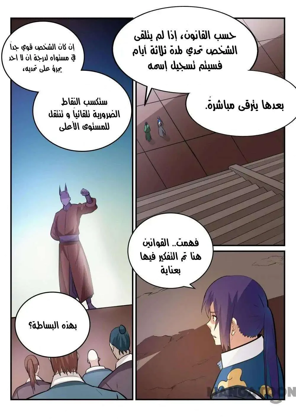 Read Apotheosis AR Manga Online