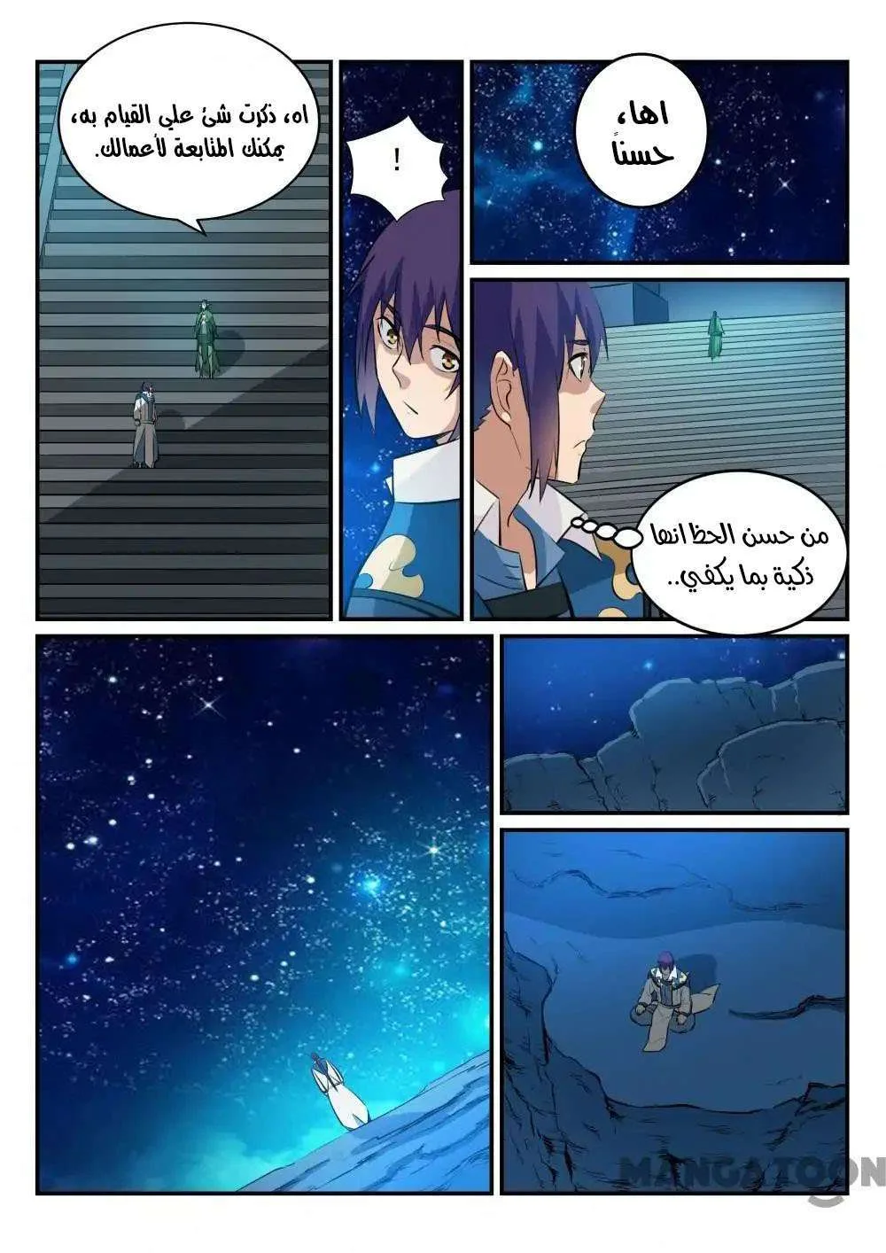 Read Apotheosis AR Manga Online