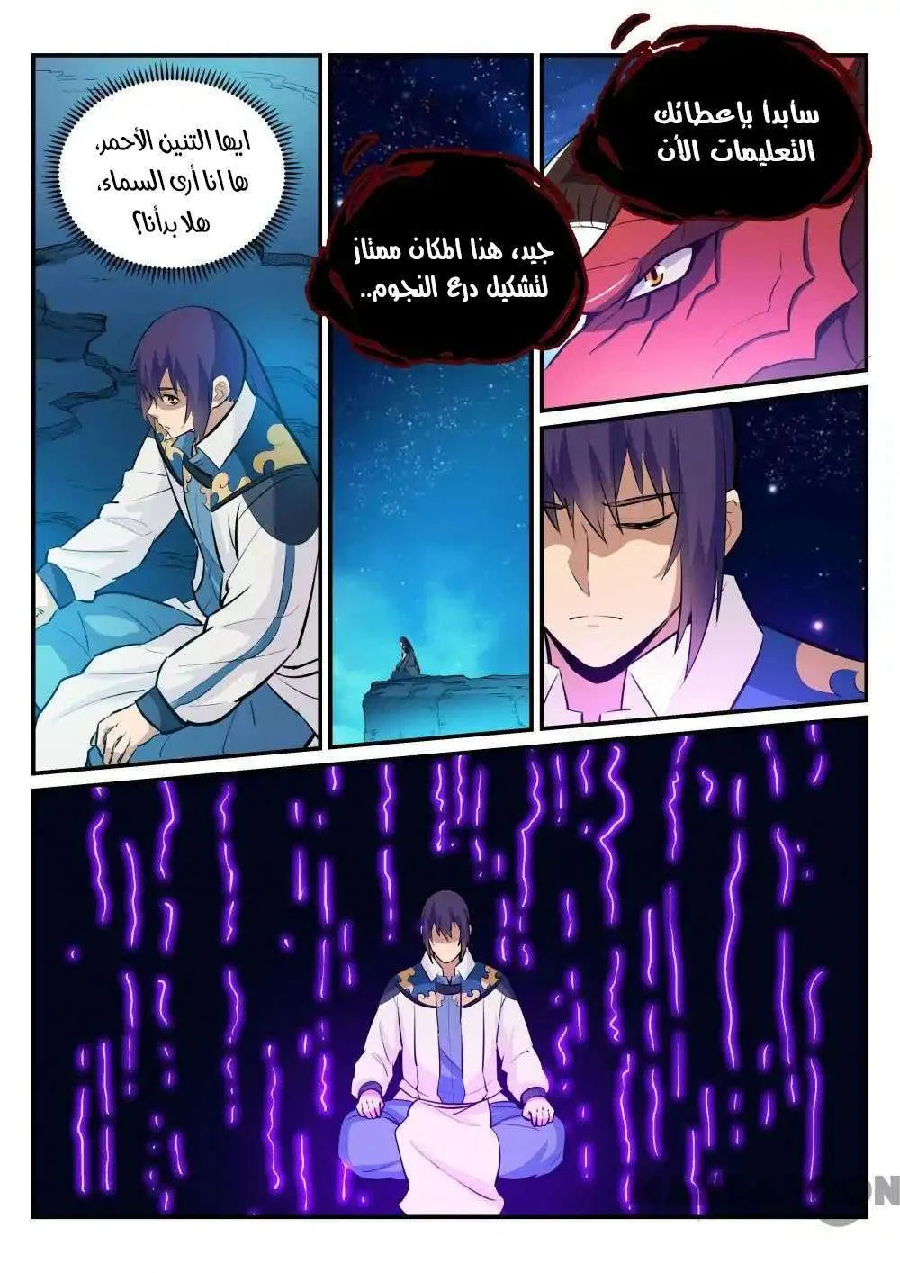 Read Apotheosis AR Manga Online