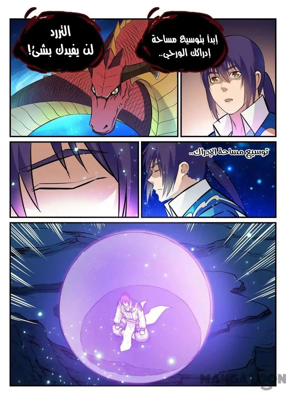 Read Apotheosis AR Manga Online