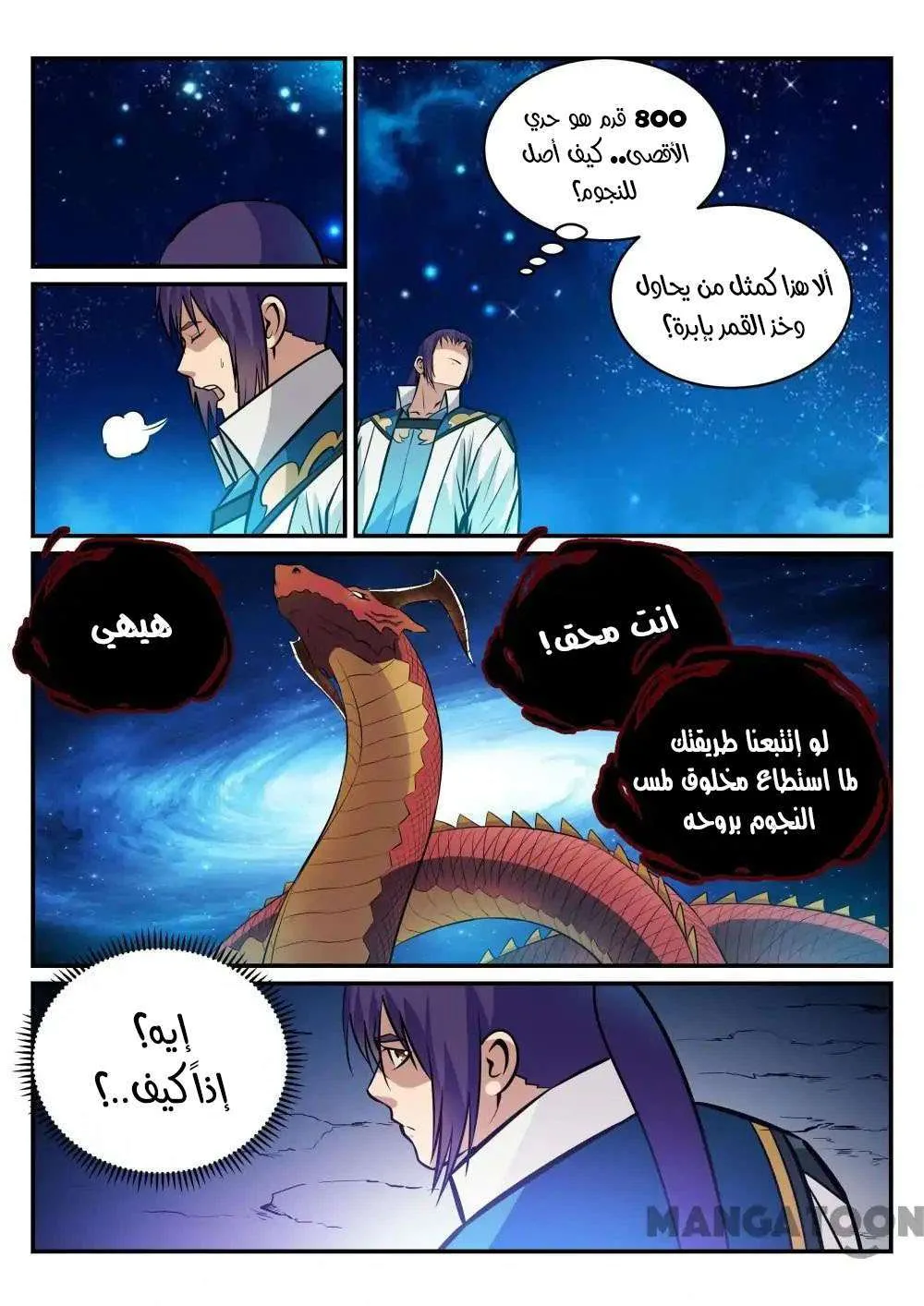 Read Apotheosis AR Manga Online