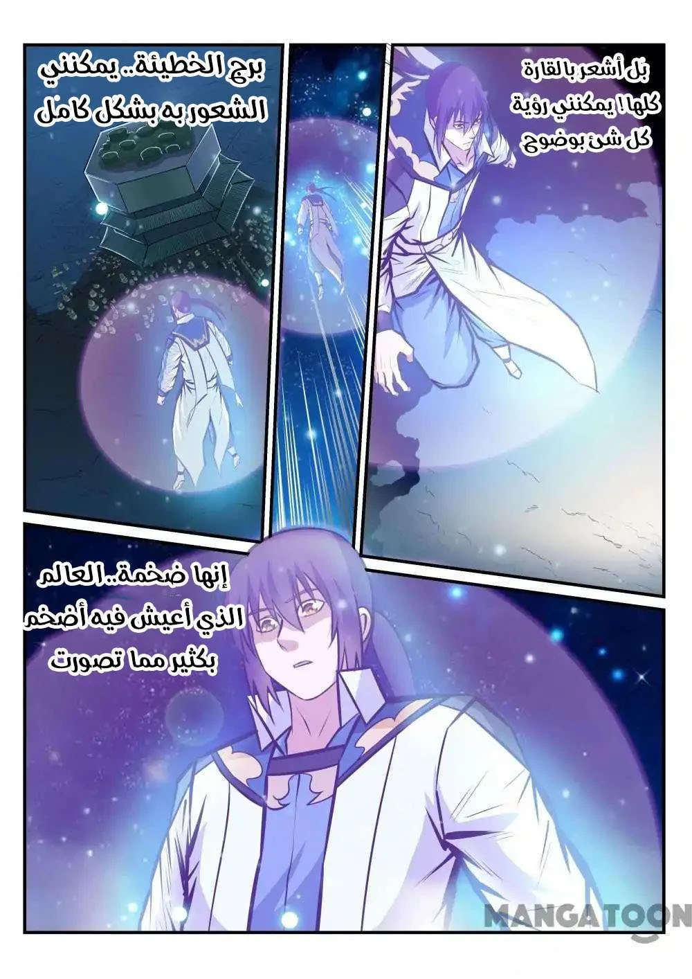 Read Apotheosis AR Manga Online