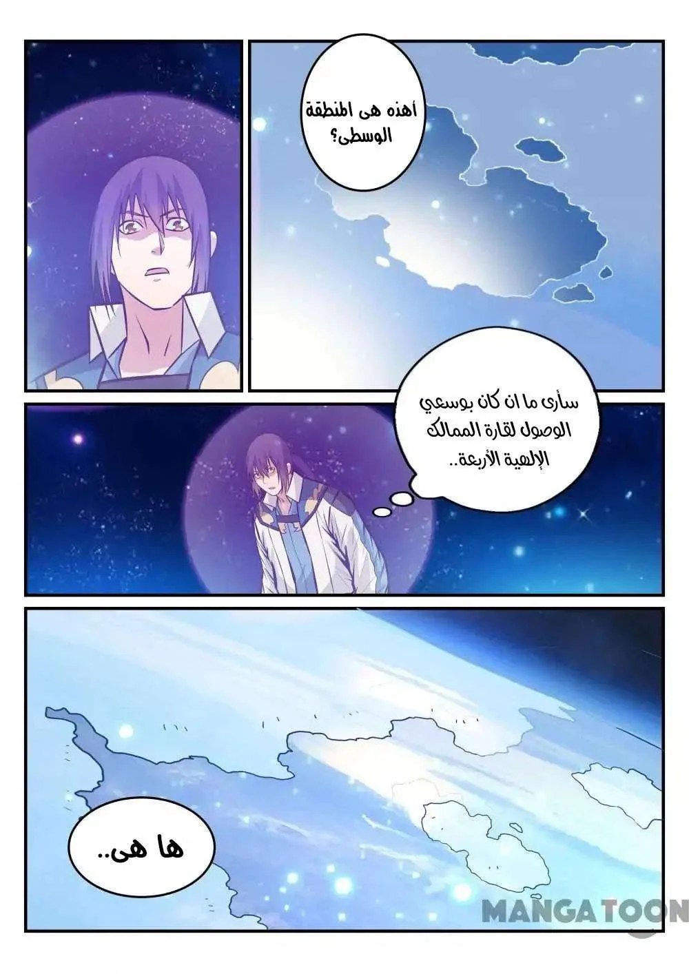 Read Apotheosis AR Manga Online
